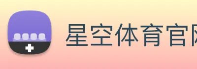 星空体育官网 logo